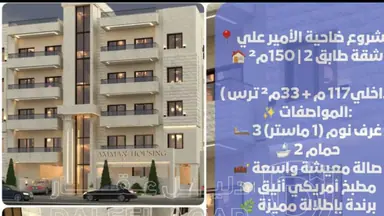 شقة في تبعد 2.5 كم عن شارع المطار - 57,000 دأ - صورة NaN